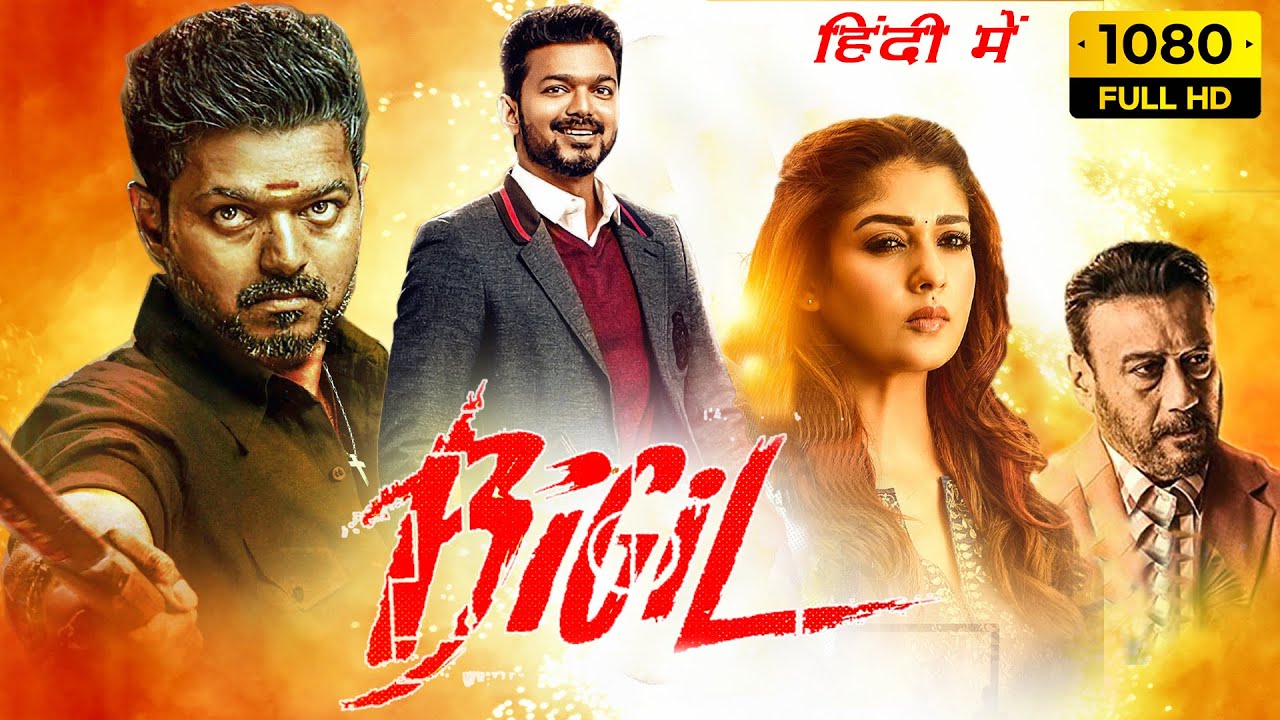 Bigil Hindi